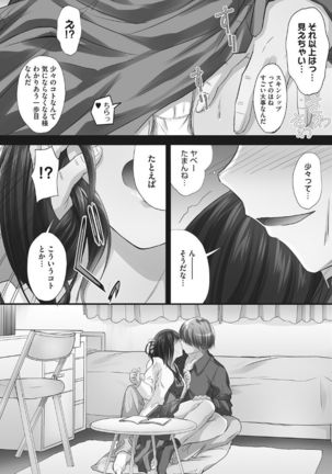 Tsundere Katakoi Shoujo wa Namahame Sex Friend ni Ochimashita Page #108