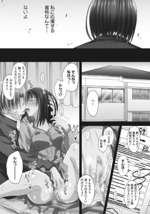 Tsundere Katakoi Shoujo wa Namahame Sex Friend ni Ochimashita Page #137