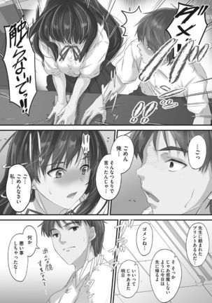 Tsundere Katakoi Shoujo wa Namahame Sex Friend ni Ochimashita - Page 84
