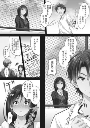 Tsundere Katakoi Shoujo wa Namahame Sex Friend ni Ochimashita Page #104