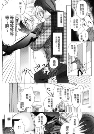 一日奴隷さん - Page 89