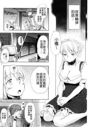 一日奴隷さん - Page 66