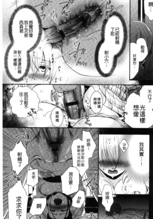 一日奴隷さん - Page 151