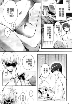 一日奴隷さん Page #178