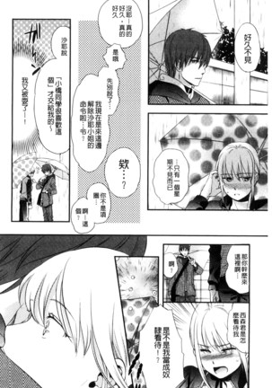 一日奴隷さん Page #208