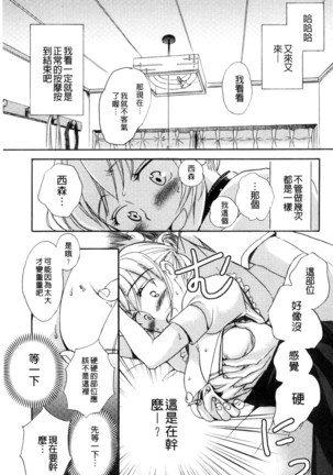 一日奴隷さん Page #17