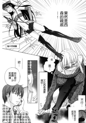 一日奴隷さん Page #87