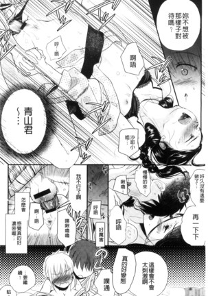 一日奴隷さん - Page 148