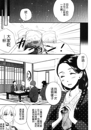 一日奴隷さん - Page 130