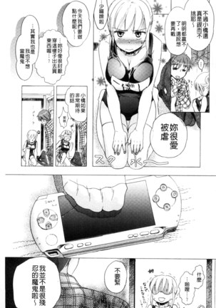 一日奴隷さん - Page 31