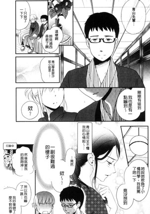 一日奴隷さん - Page 127