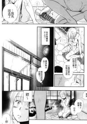 一日奴隷さん - Page 123