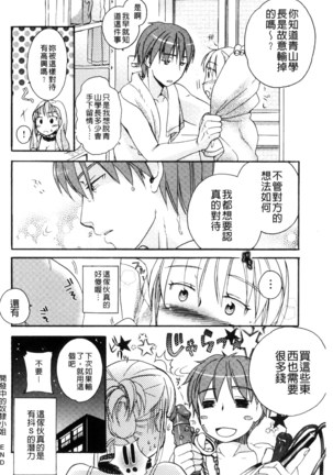 一日奴隷さん Page #64