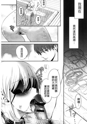 一日奴隷さん Page #177