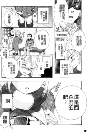 一日奴隷さん Page #32