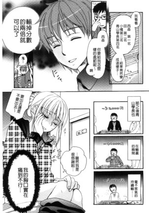 一日奴隷さん Page #49