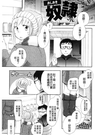 一日奴隷さん Page #29