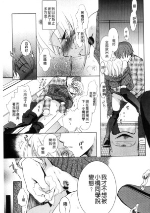 一日奴隷さん - Page 91