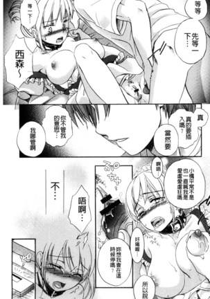 一日奴隷さん Page #21