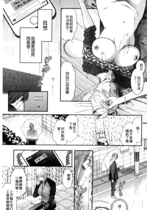 一日奴隷さん Page #205