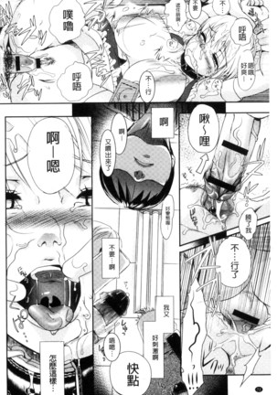 一日奴隷さん Page #74