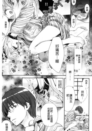 一日奴隷さん Page #165