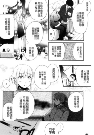 一日奴隷さん - Page 128