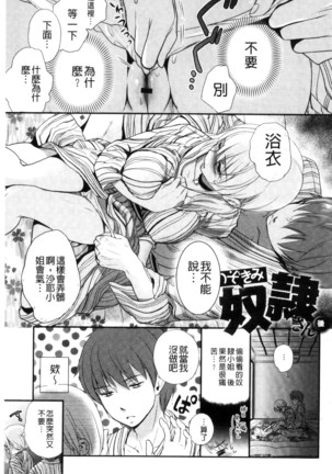 一日奴隷さん Page #137