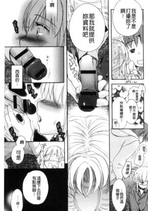 一日奴隷さん Page #37