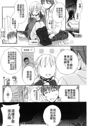 一日奴隷さん Page #46