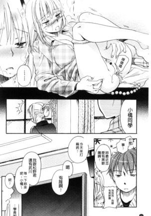 一日奴隷さん - Page 52