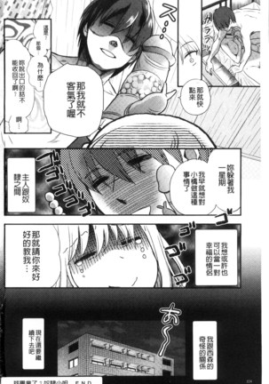 一日奴隷さん Page #226