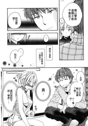 一日奴隷さん - Page 53