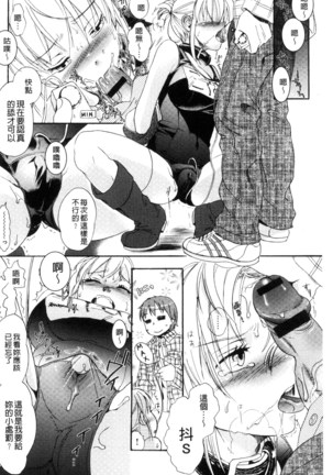 一日奴隷さん Page #38