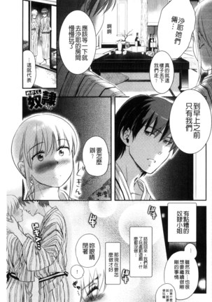 一日奴隷さん Page #157