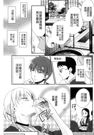 一日奴隷さん - Page 131