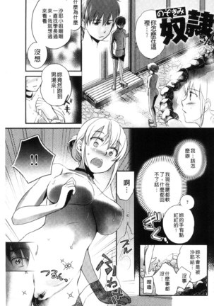 一日奴隷さん Page #125