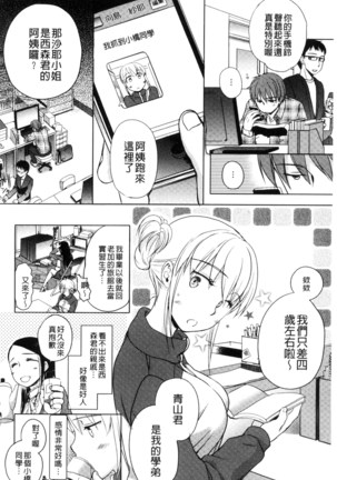 一日奴隷さん Page #80