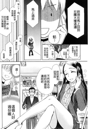 一日奴隷さん - Page 86