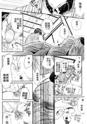 一日奴隷さん Page #164