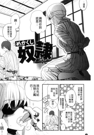 一日奴隷さん Page #158