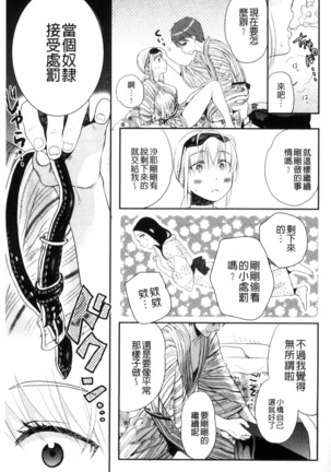 一日奴隷さん Page #161