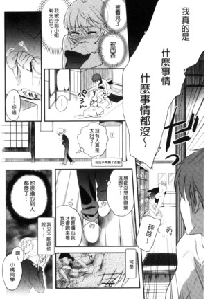 一日奴隷さん Page #126