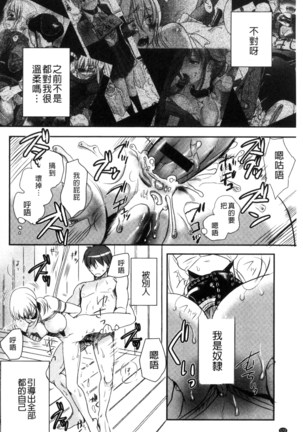 一日奴隷さん Page #174