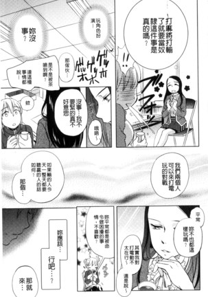 一日奴隷さん - Page 81