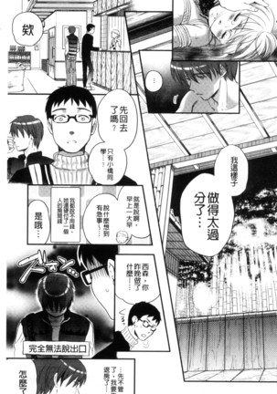 一日奴隷さん Page #197