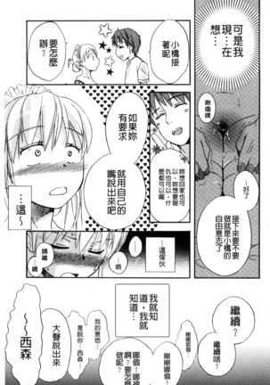 一日奴隷さん Page #23