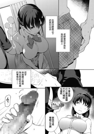 Shoujo Hisanroku - Page 4