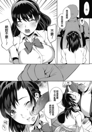 Shoujo Hisanroku Page #8