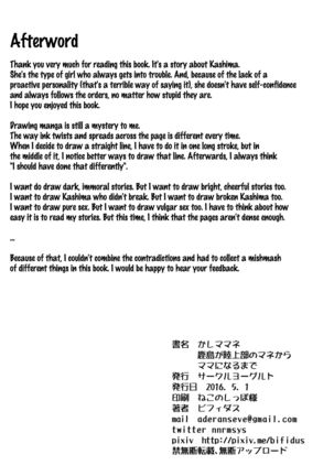 Kashimamane Kashima ga Rikujoubu no Mane kara Mama ni Naru made   {doujins.com} Page #29